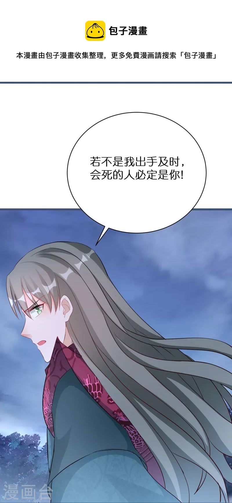 第279话 小羊的身份-第254话