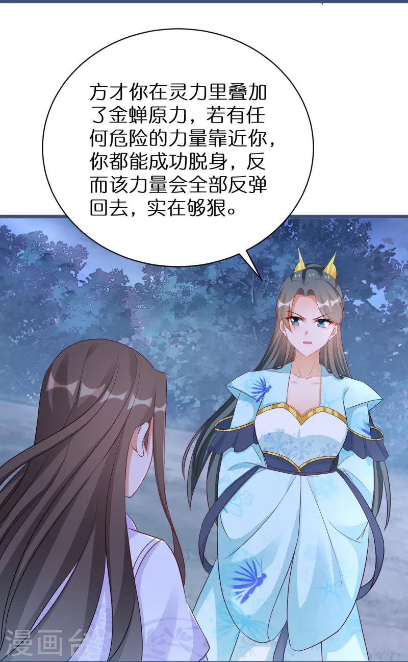 第279话 小羊的身份-第254话