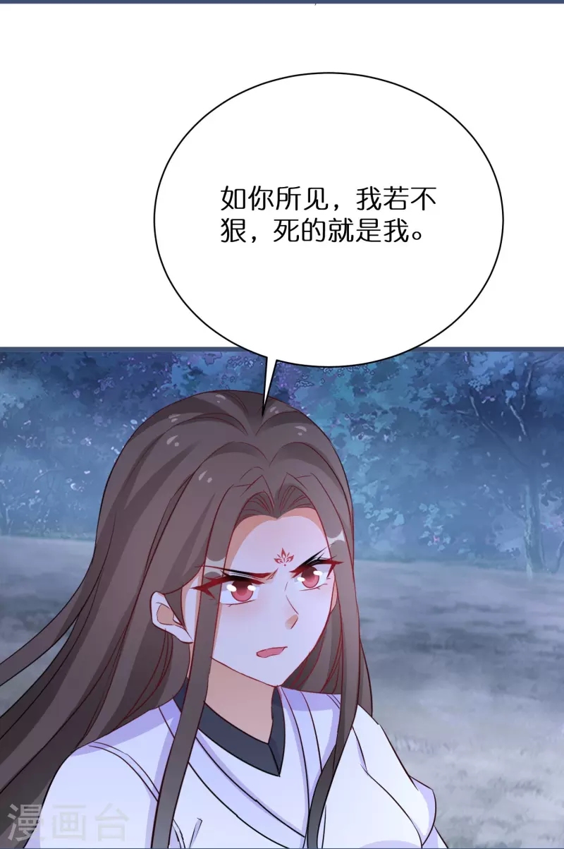 第279话 小羊的身份-第254话