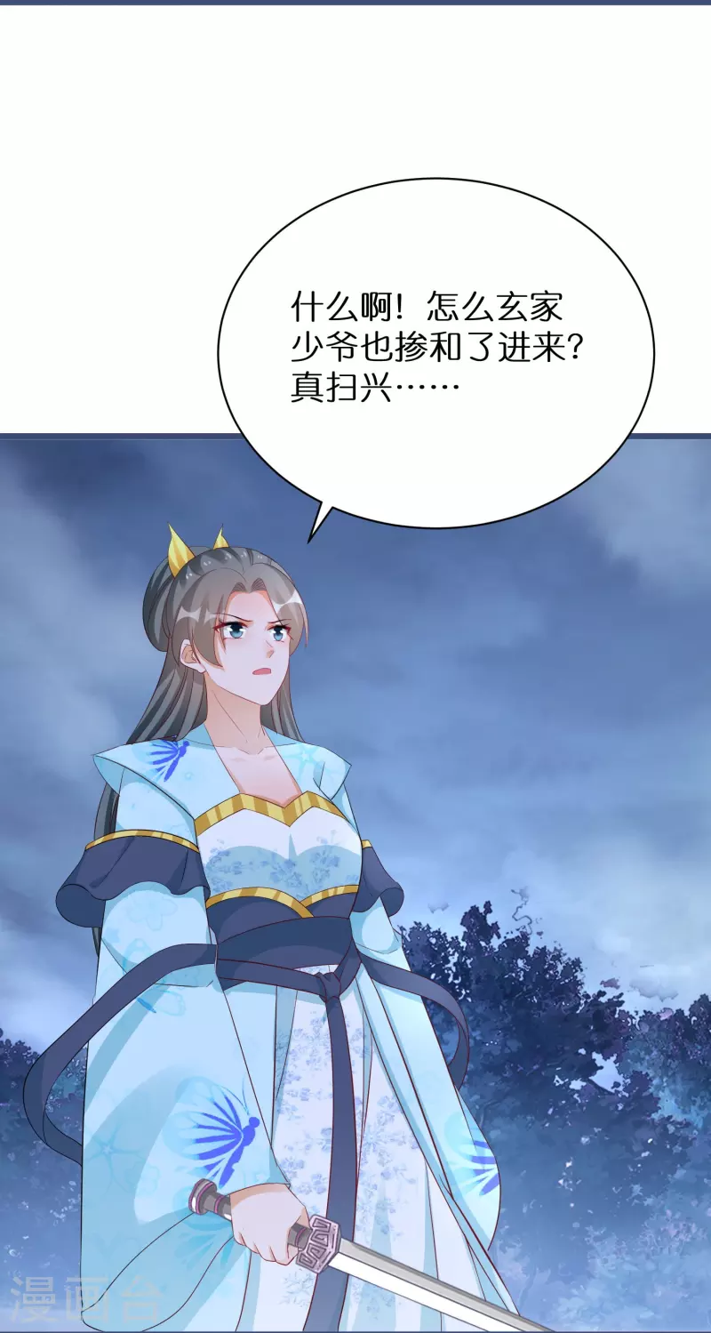 第279话 小羊的身份-第254话
