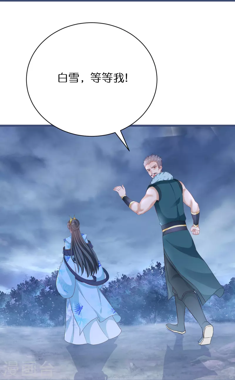 第279话 小羊的身份-第254话