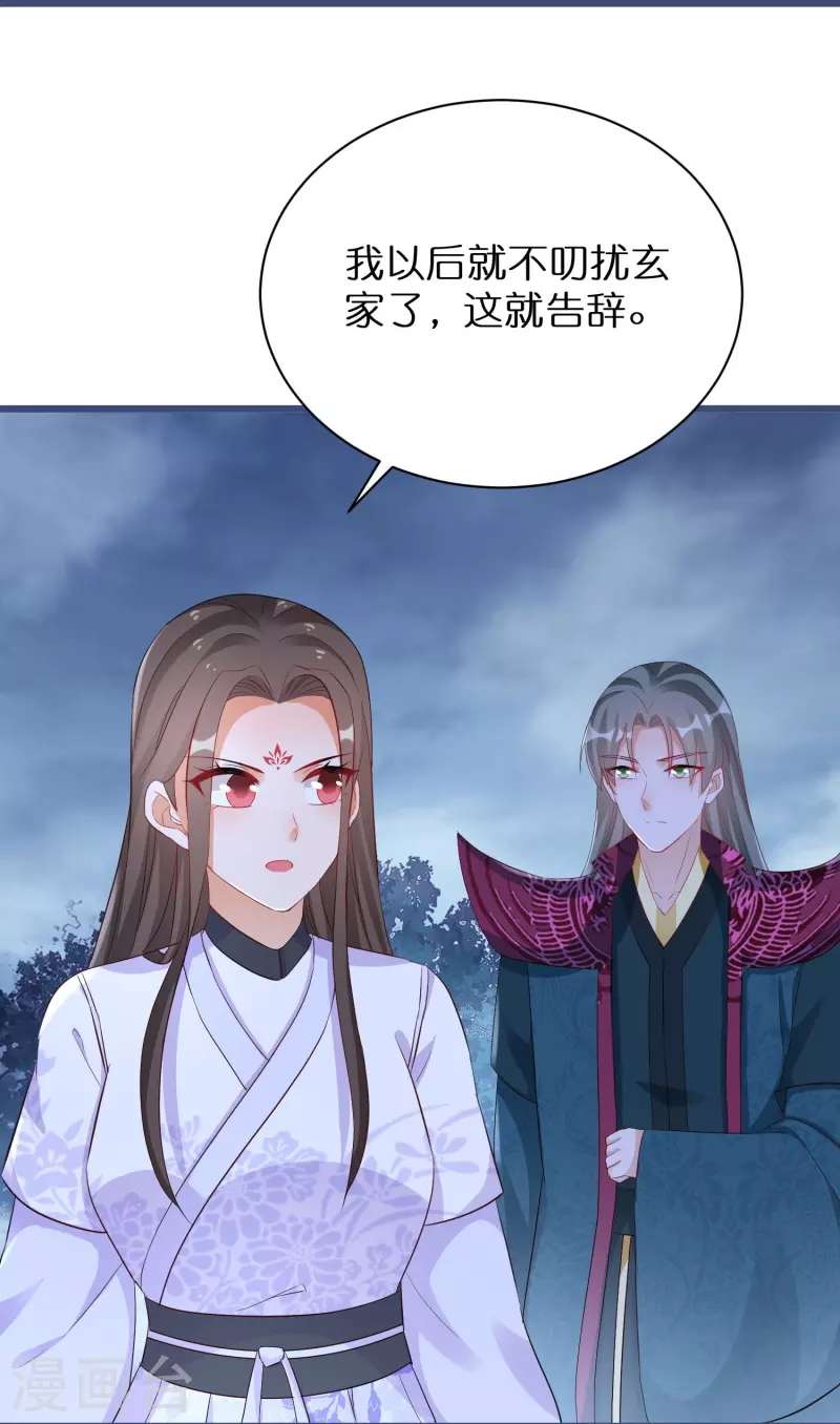 第279话 小羊的身份-第254话