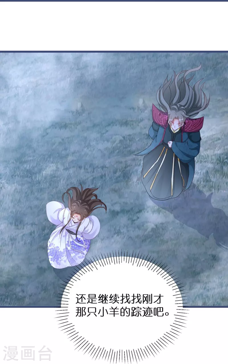 第279话 小羊的身份-第254话