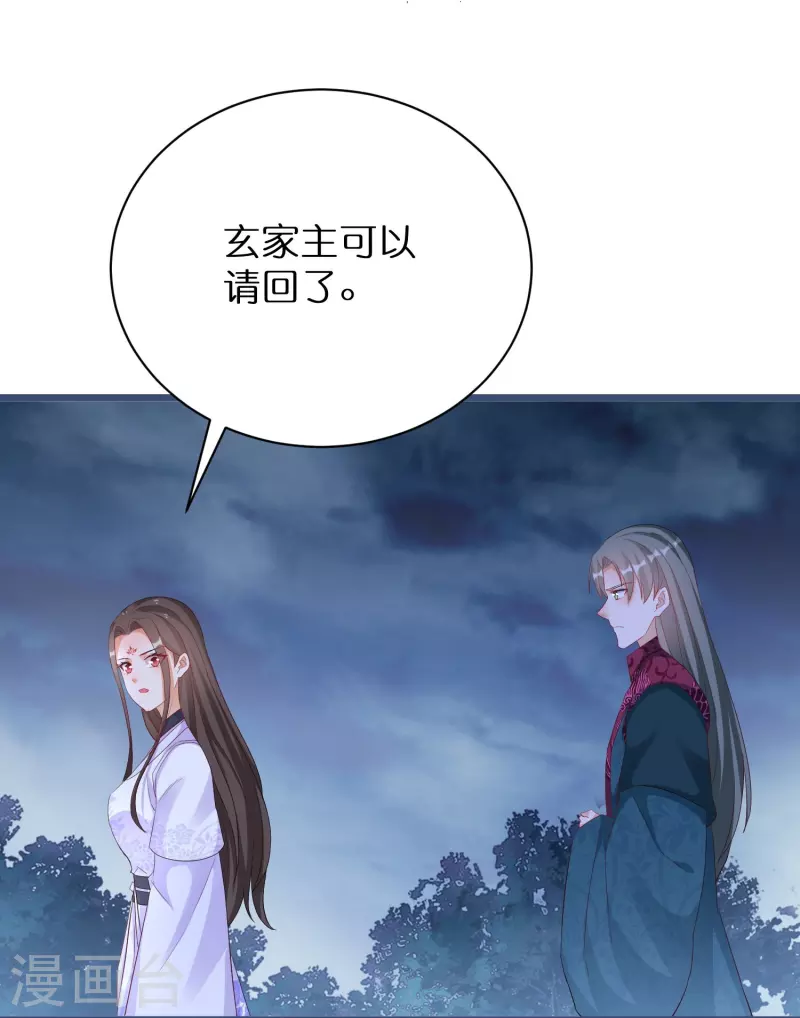 第279话 小羊的身份-第254话