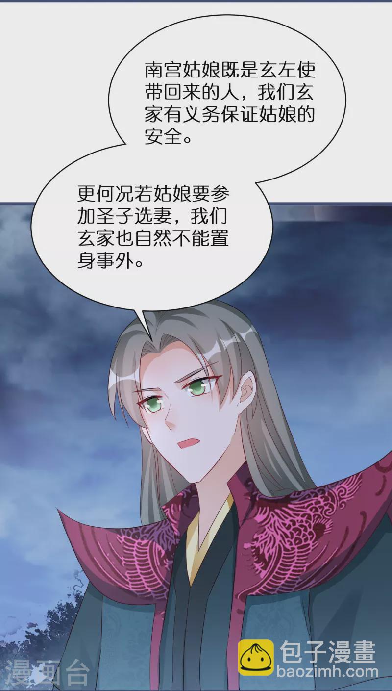 第279话 小羊的身份-第254话