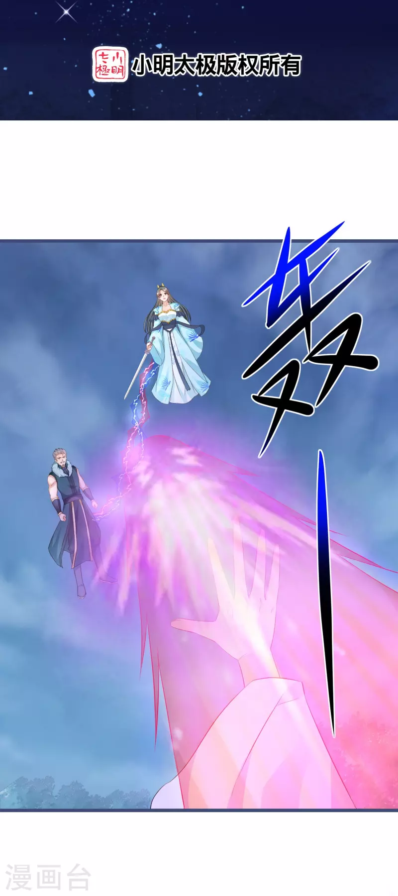 第279话 小羊的身份-第254话