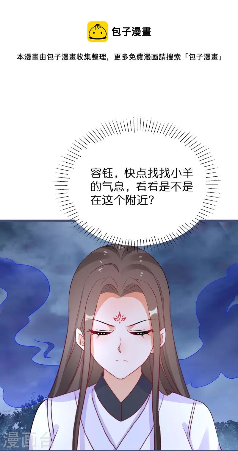 第279话 小羊的身份-第254话