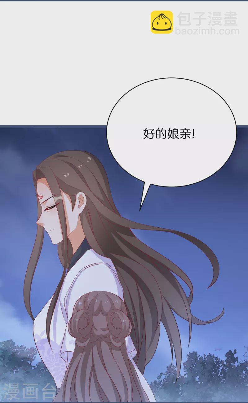 第279话 小羊的身份-第254话