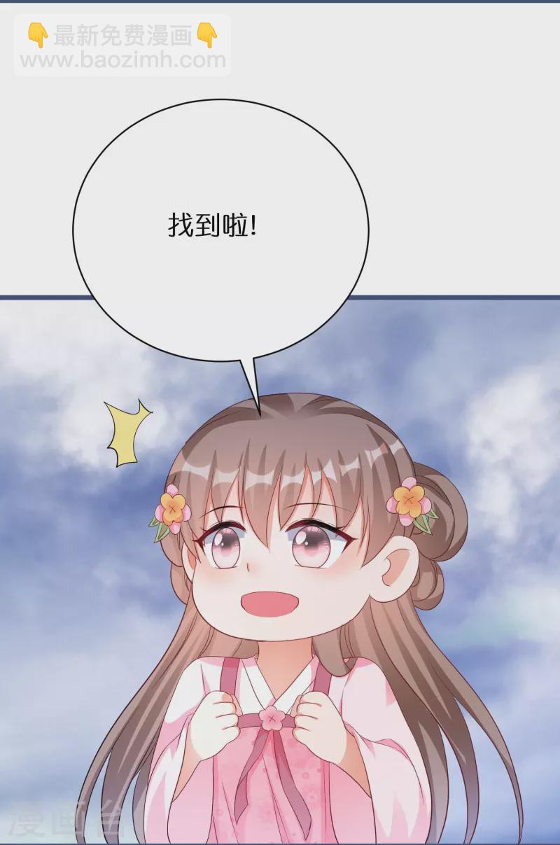 第279话 小羊的身份-第254话