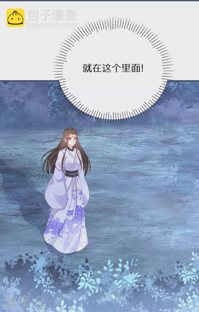 第279话 小羊的身份-第254话