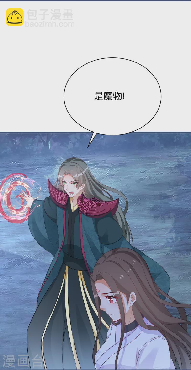 第279话 小羊的身份-第254话