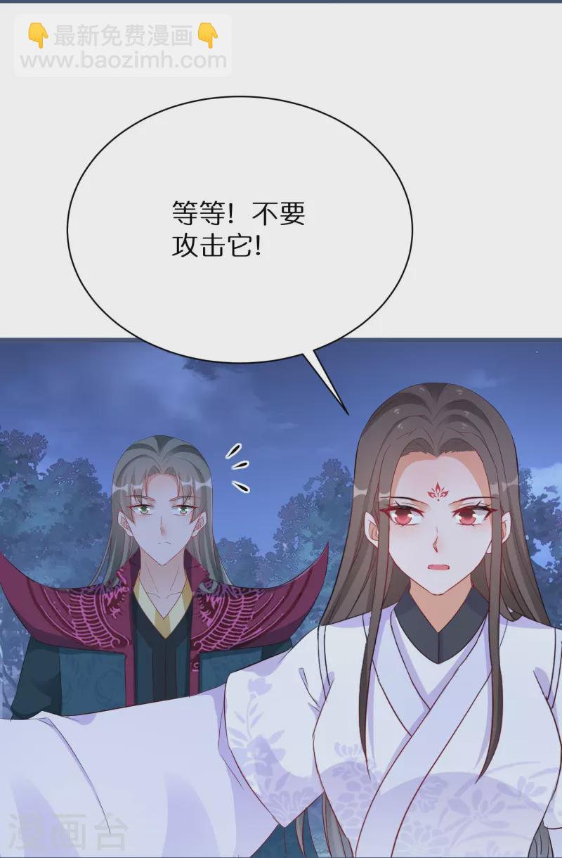 第279话 小羊的身份-第254话