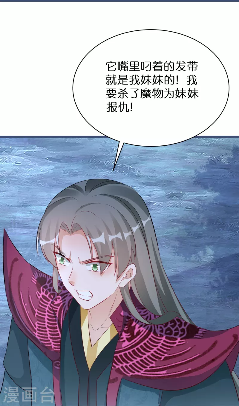 第279话 小羊的身份-第254话