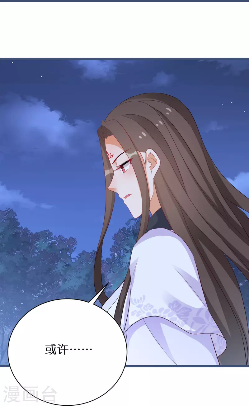 第279话 小羊的身份-第254话