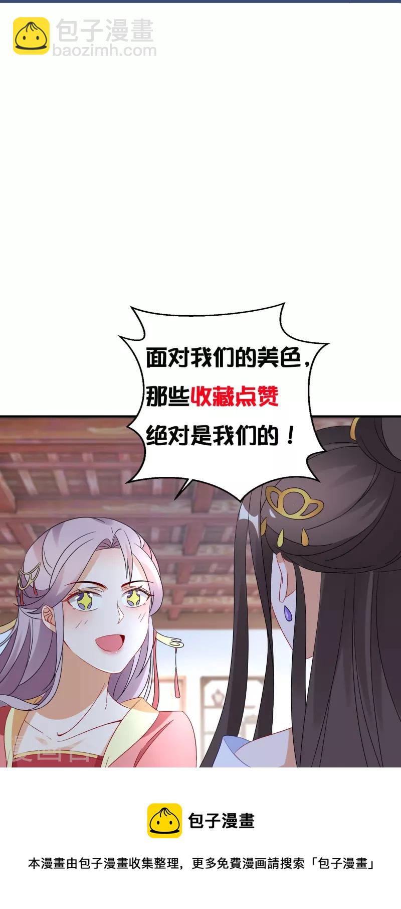 第279话 小羊的身份-第254话