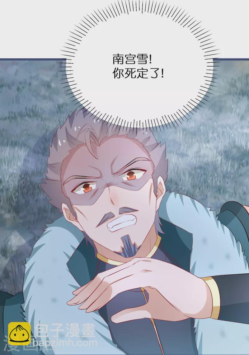 第279话 小羊的身份-第254话