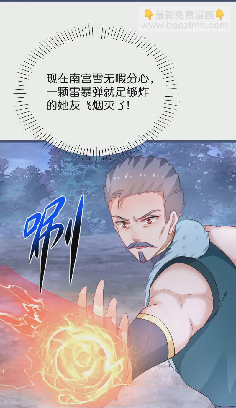 第279话 小羊的身份-第254话