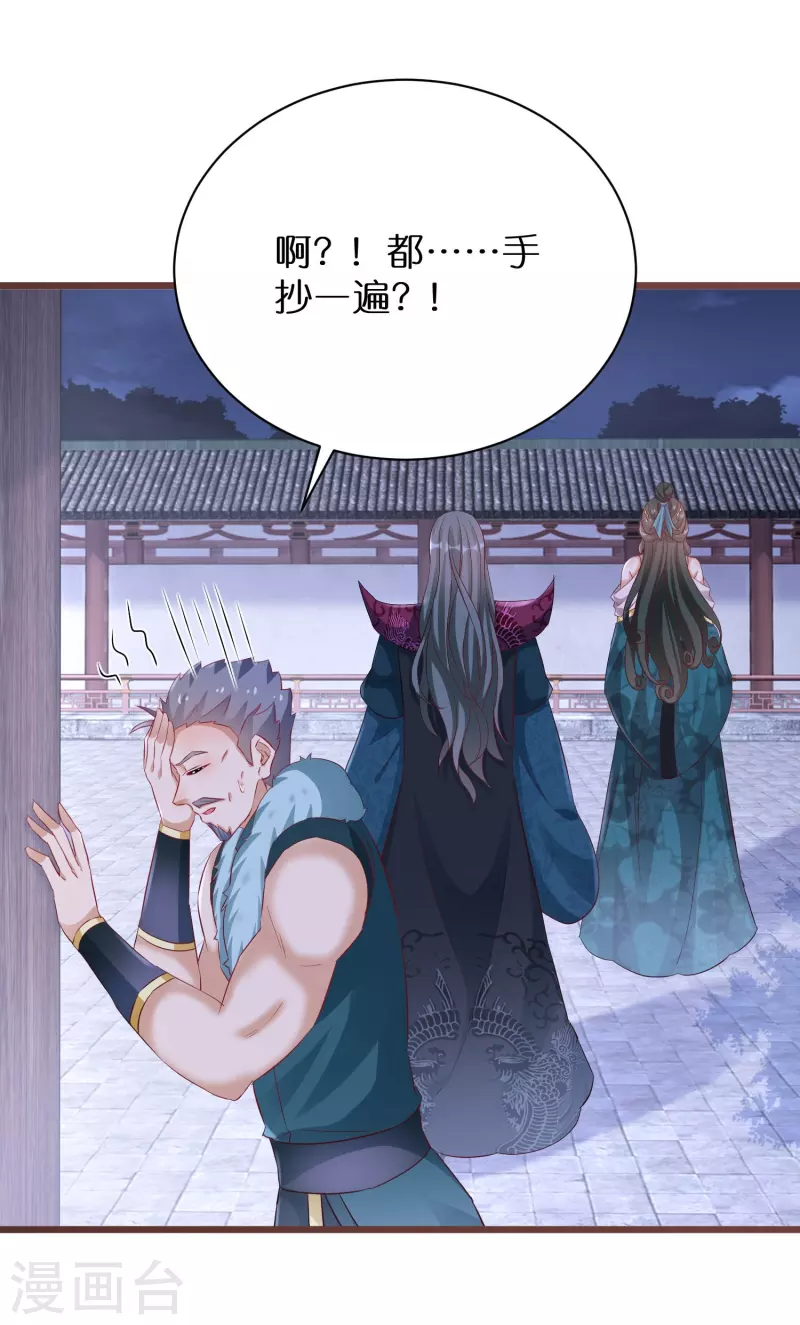 第281话 圣子选妻-第256话