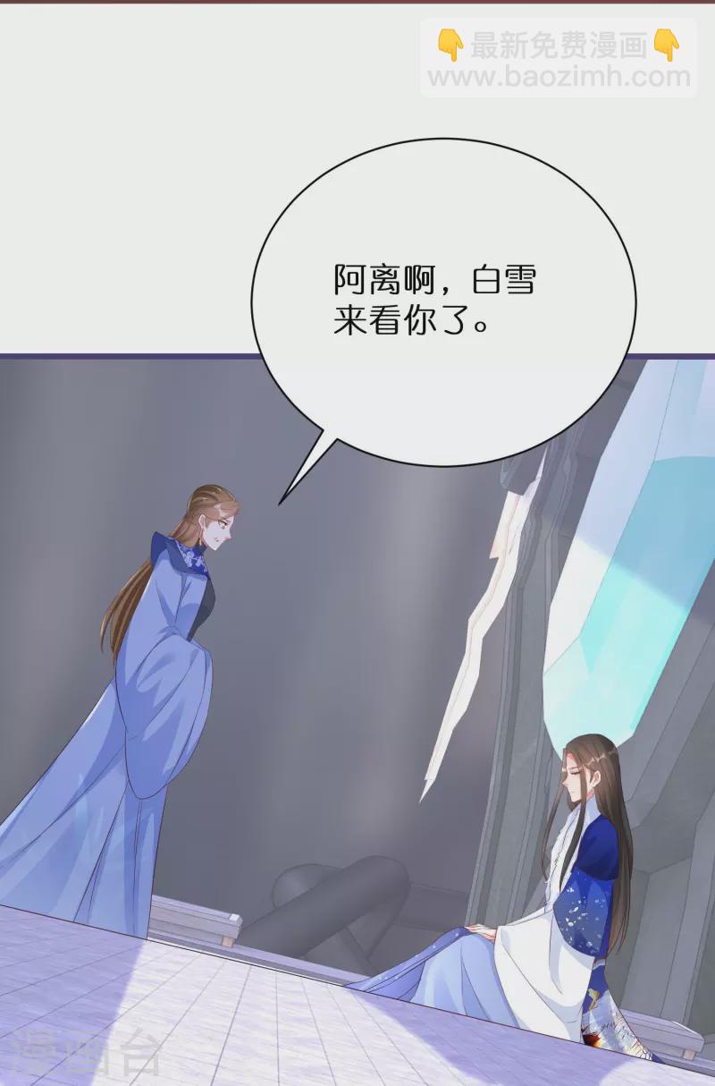 第281话 圣子选妻-第256话