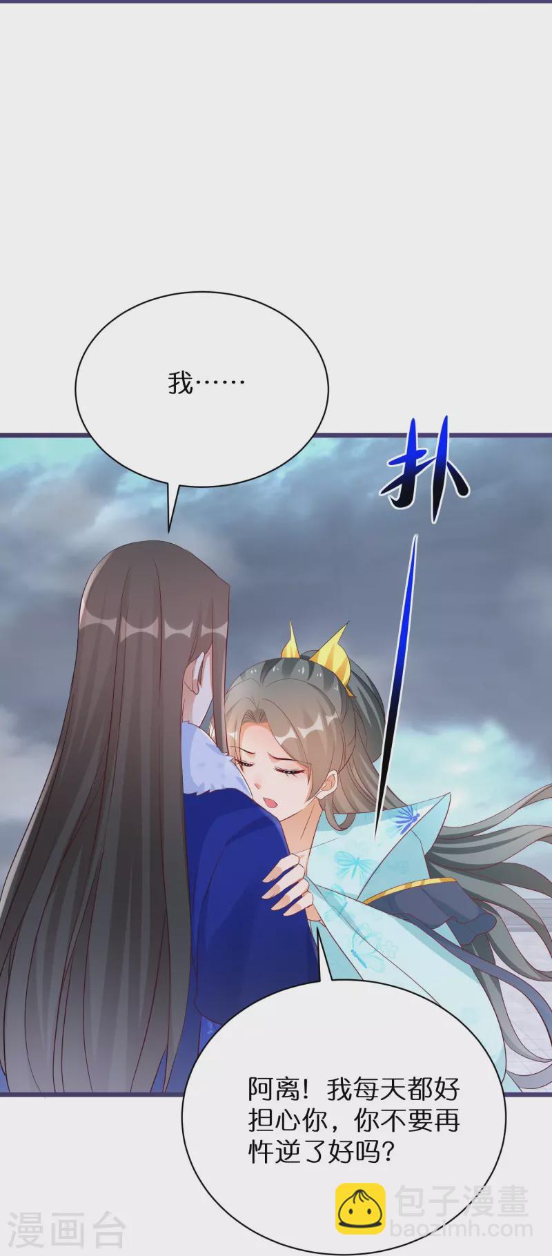 第281话 圣子选妻-第256话