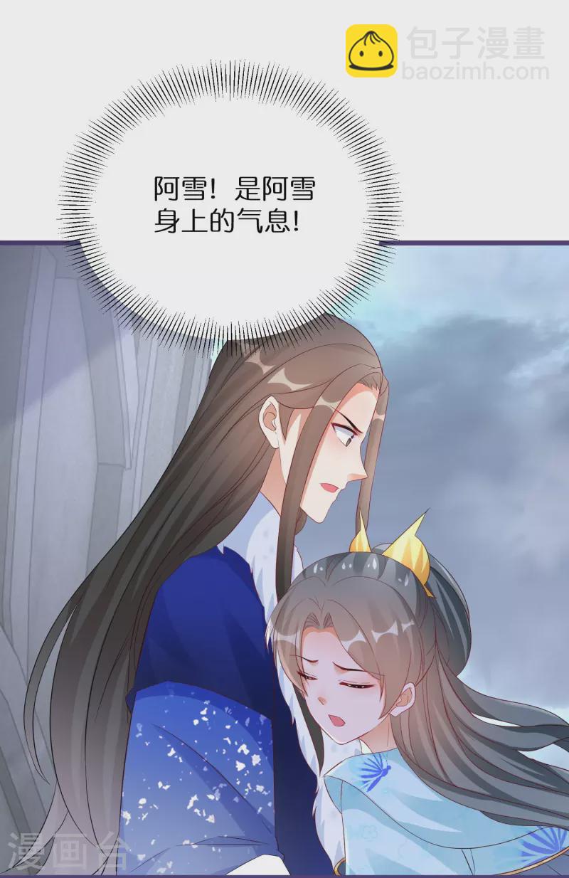 第281话 圣子选妻-第256话