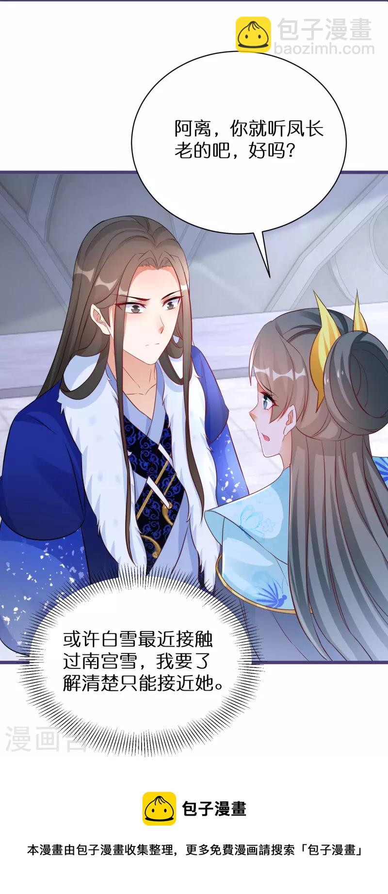 第281话 圣子选妻-第256话