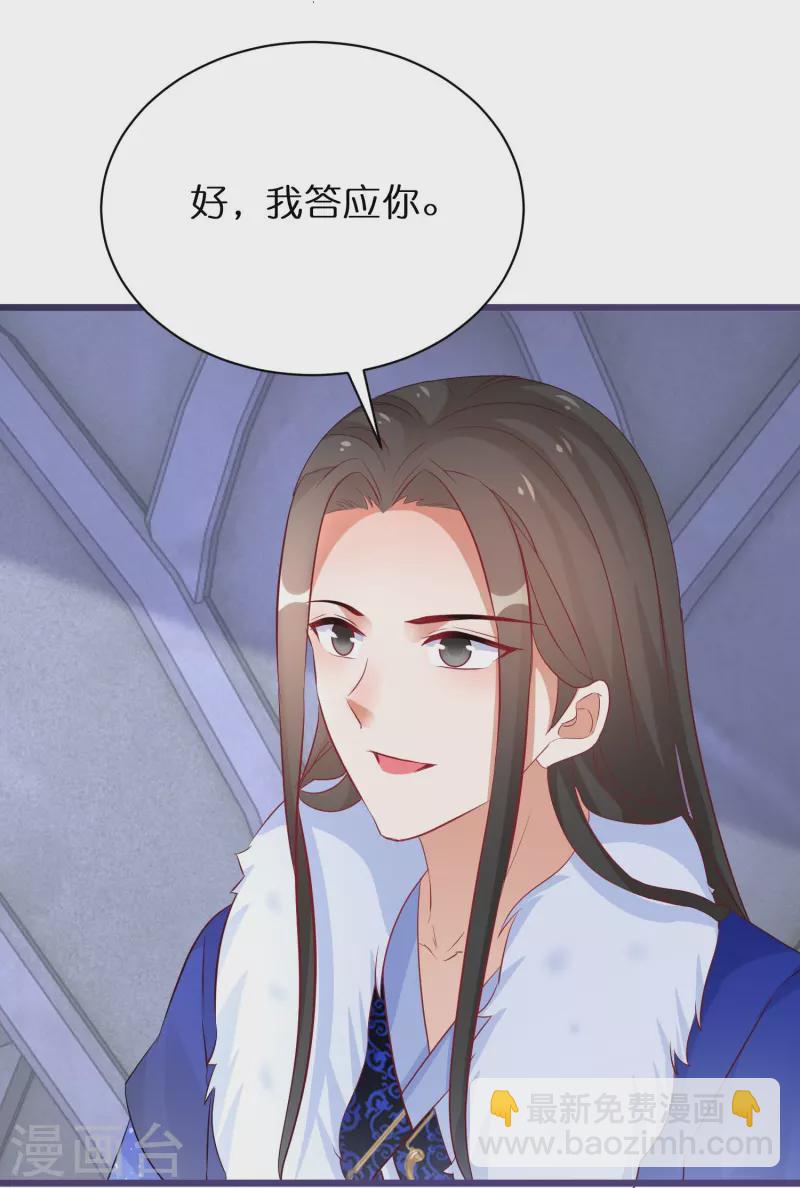 第281话 圣子选妻-第256话