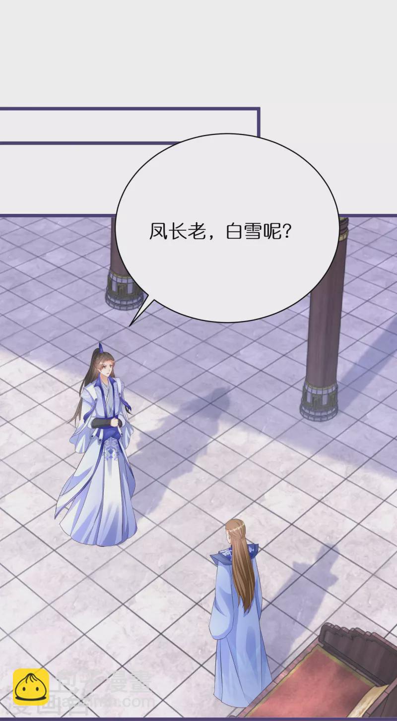 第281话 圣子选妻-第256话
