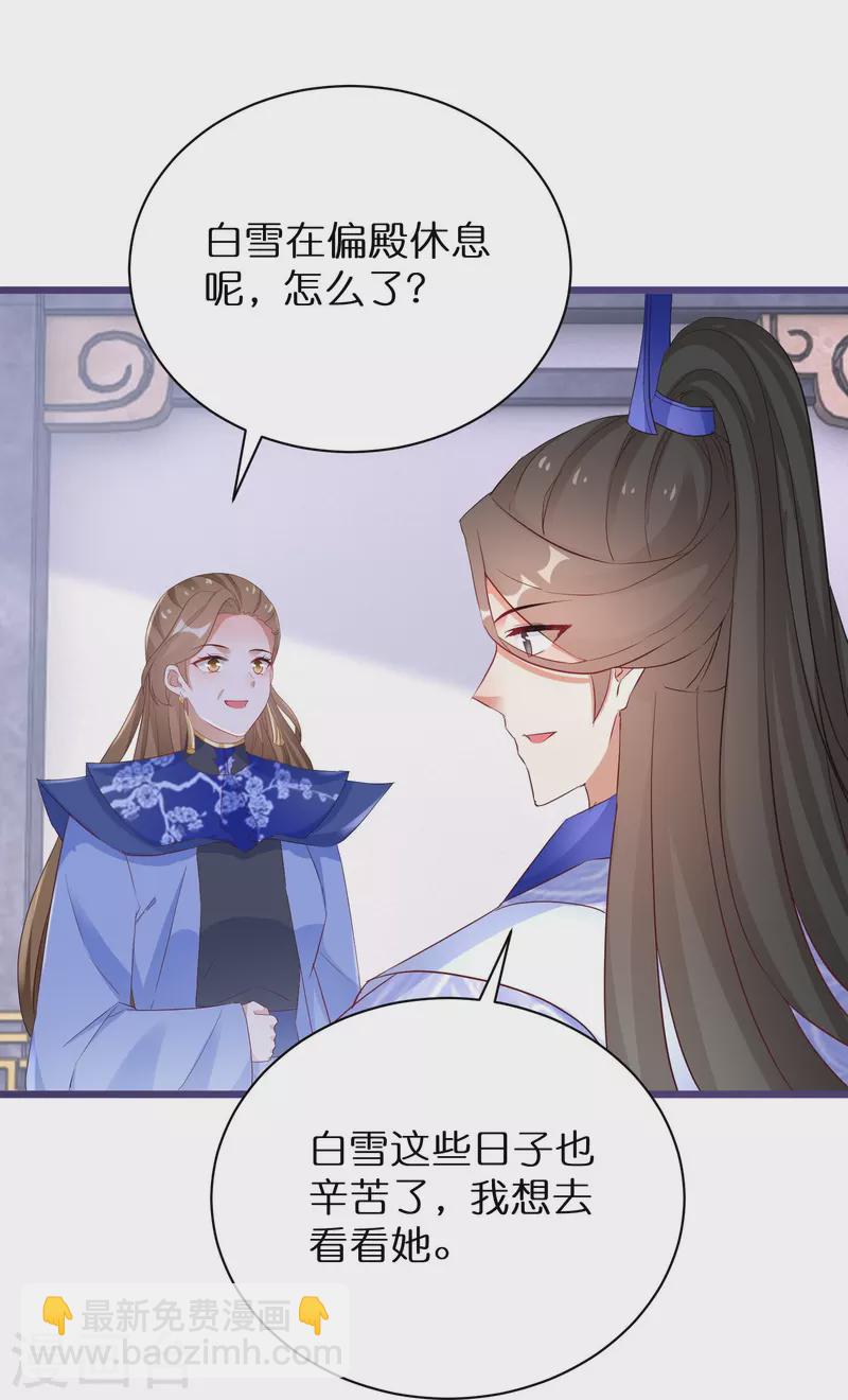 第281话 圣子选妻-第256话