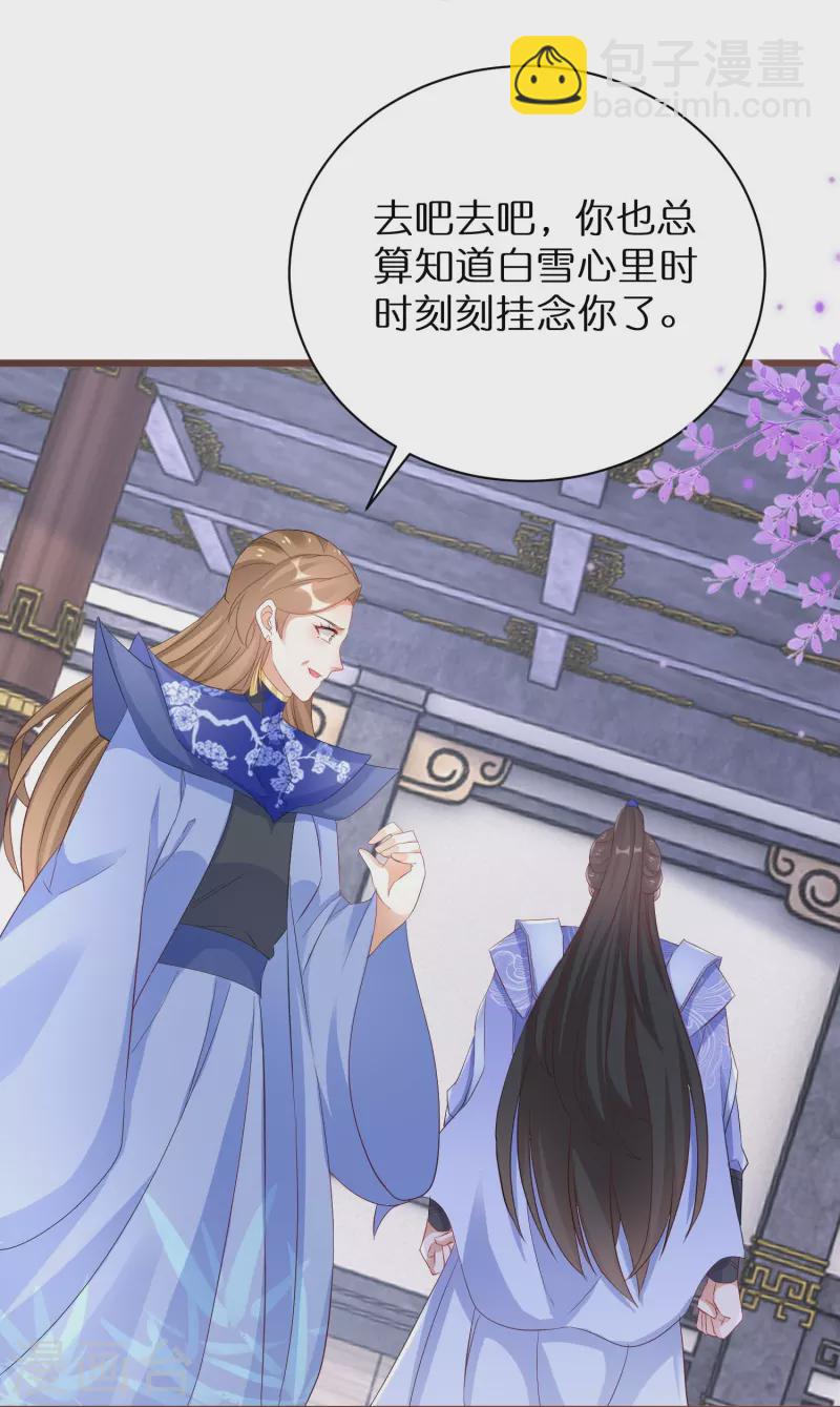 第281话 圣子选妻-第256话