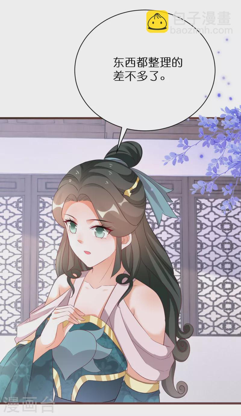 第281话 圣子选妻-第256话