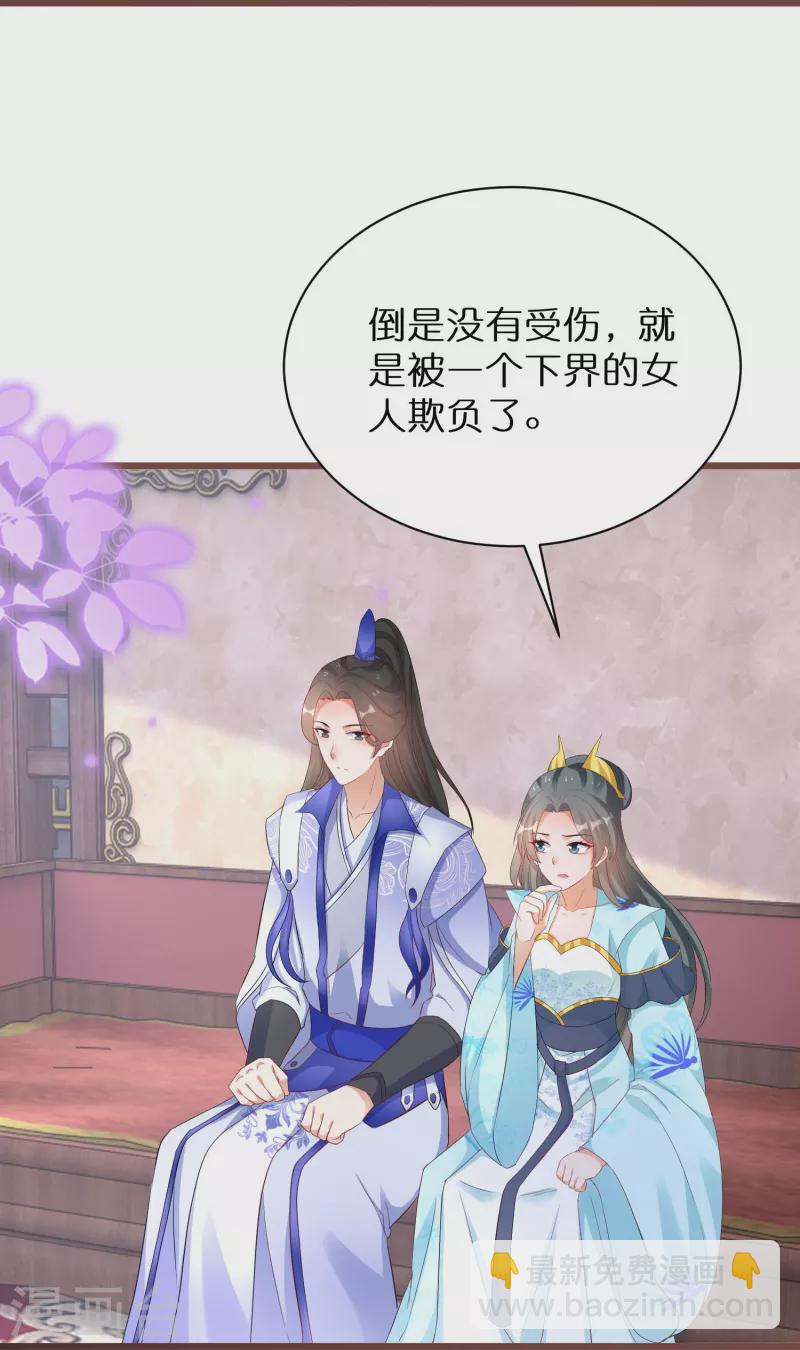 第281话 圣子选妻-第256话