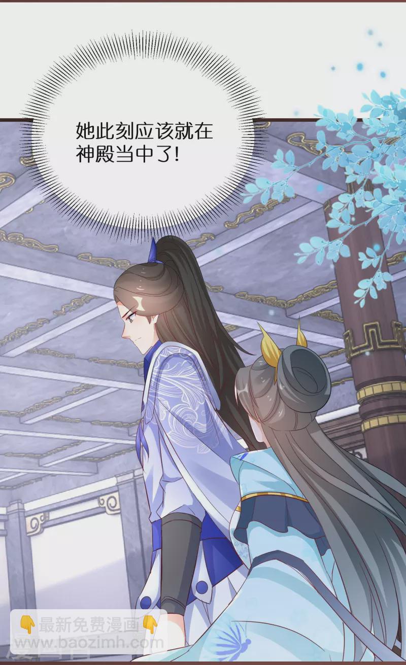 第281话 圣子选妻-第256话