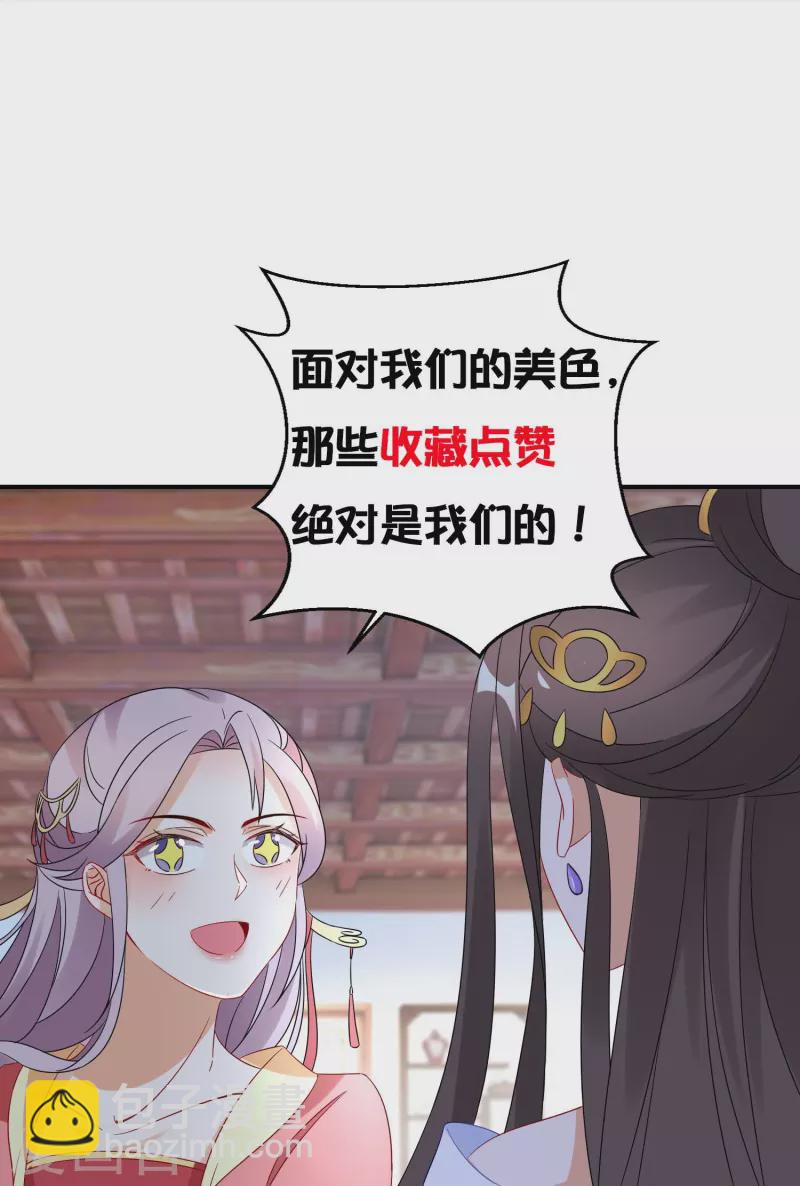 第281话 圣子选妻-第256话