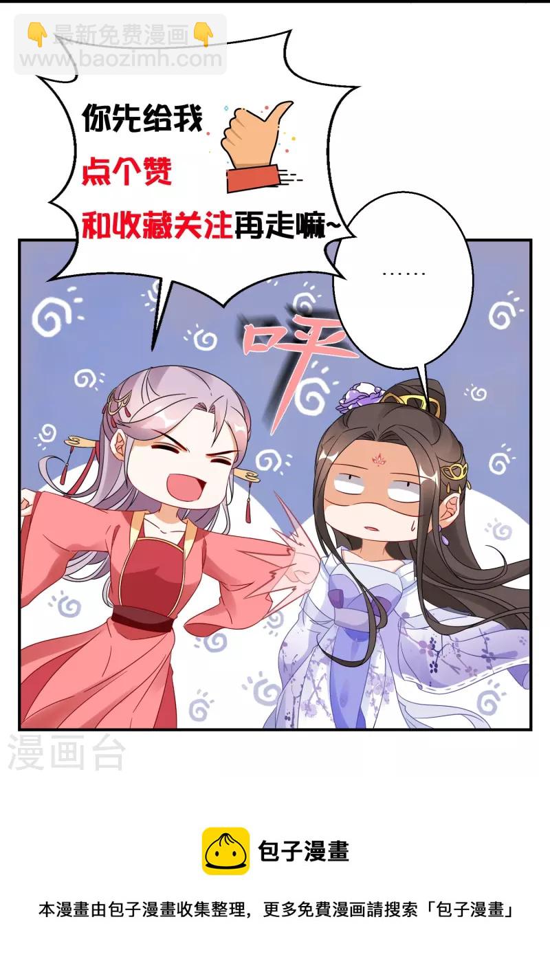 第281话 圣子选妻-第256话