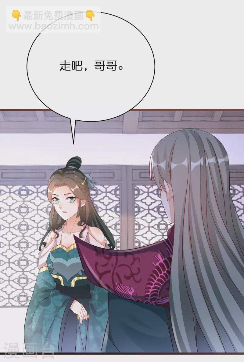 第281话 圣子选妻-第256话