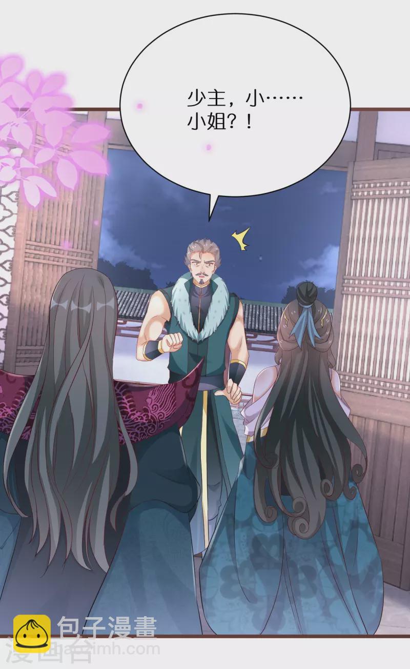 第281话 圣子选妻-第256话