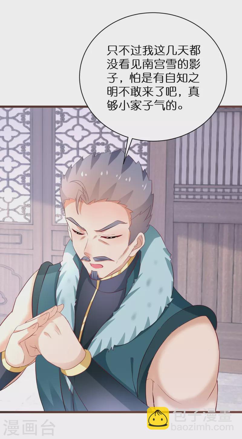 第281话 圣子选妻-第256话