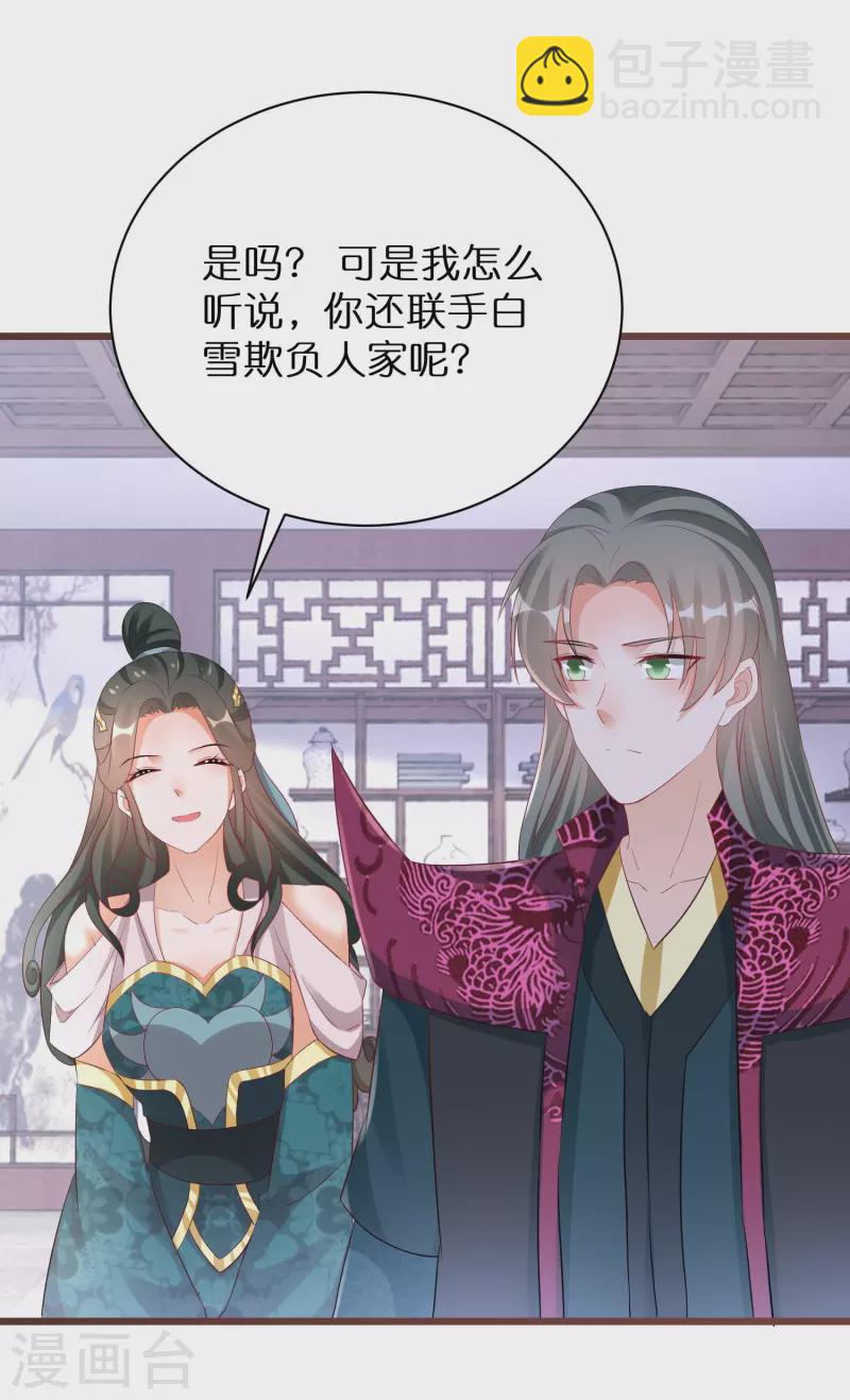 第281话 圣子选妻-第256话