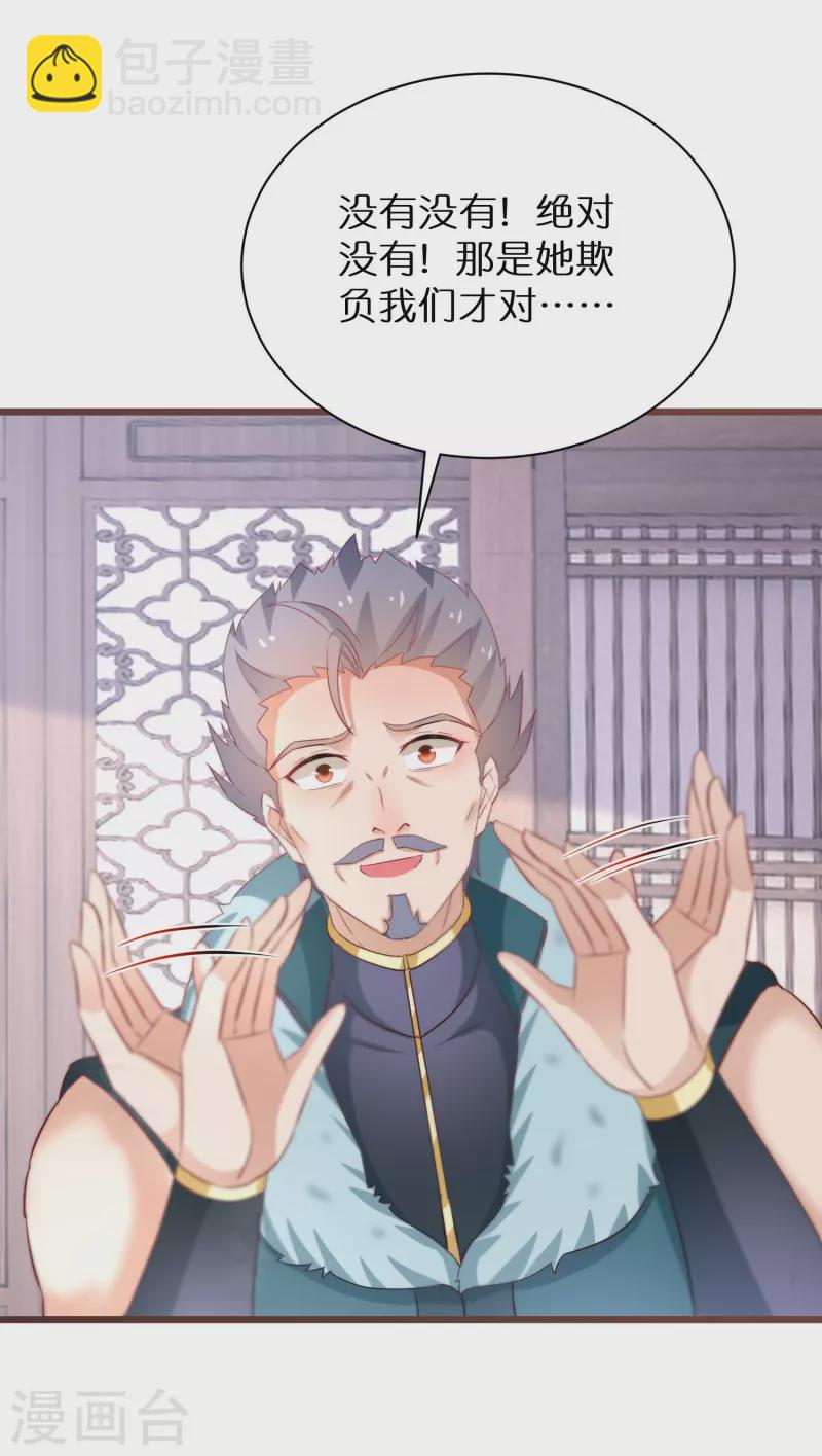第281话 圣子选妻-第256话