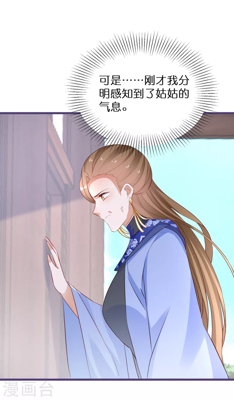 第284话 凤长老被耍-第260话