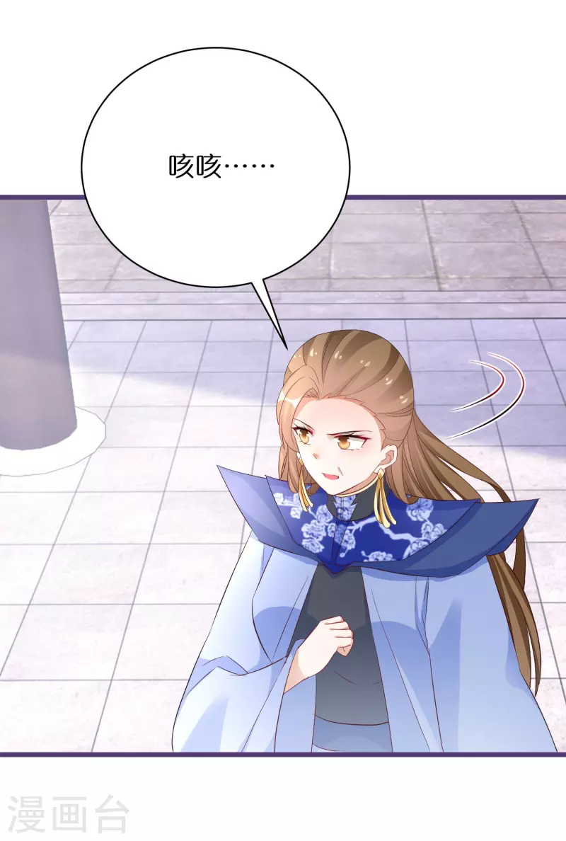 第284话 凤长老被耍-第260话