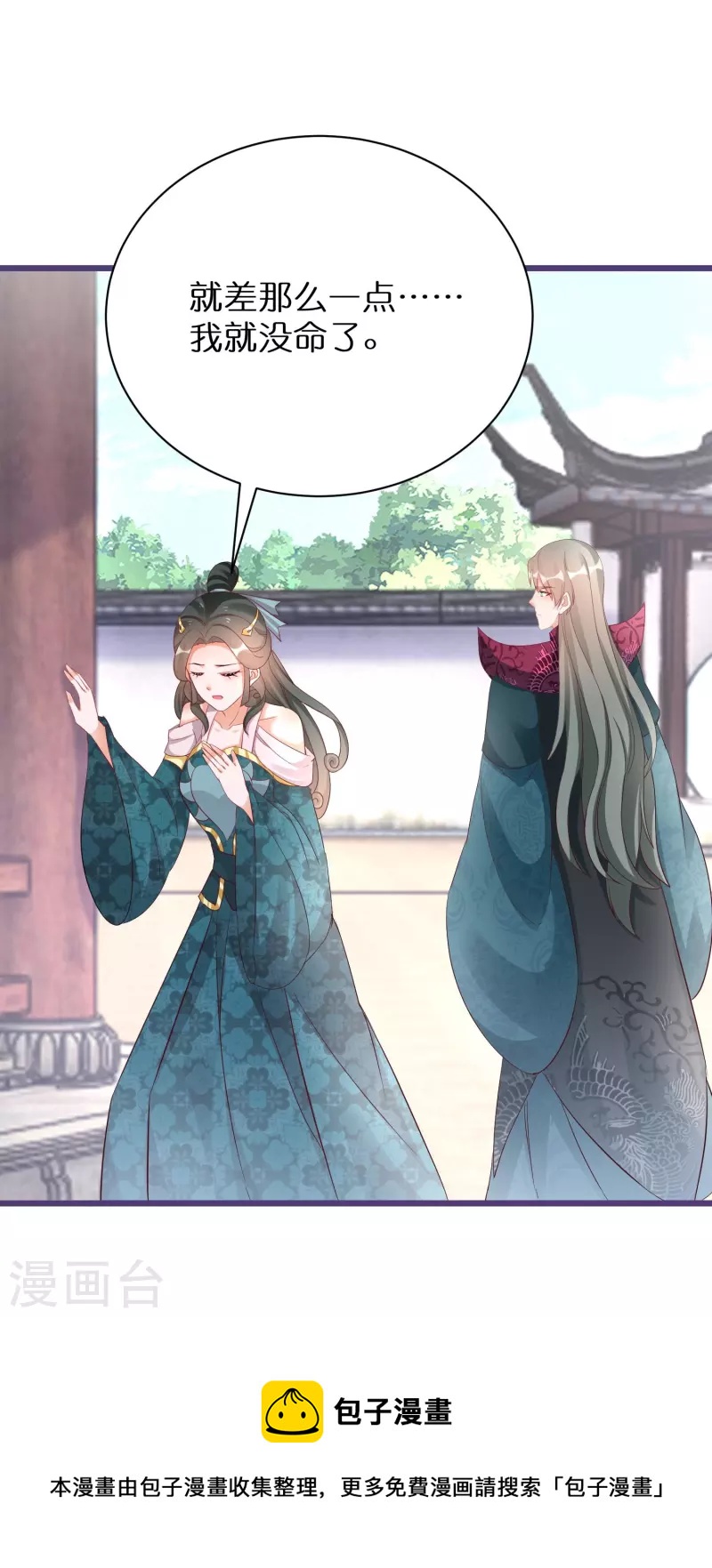 第284话 凤长老被耍-第260话
