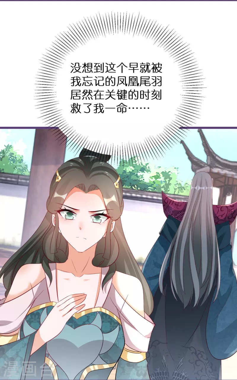 第284话 凤长老被耍-第260话
