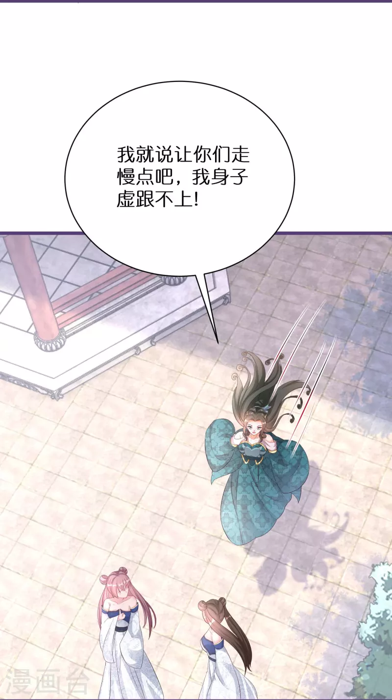 第284话 凤长老被耍-第260话