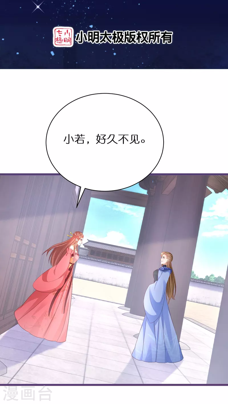 第284话 凤长老被耍-第260话
