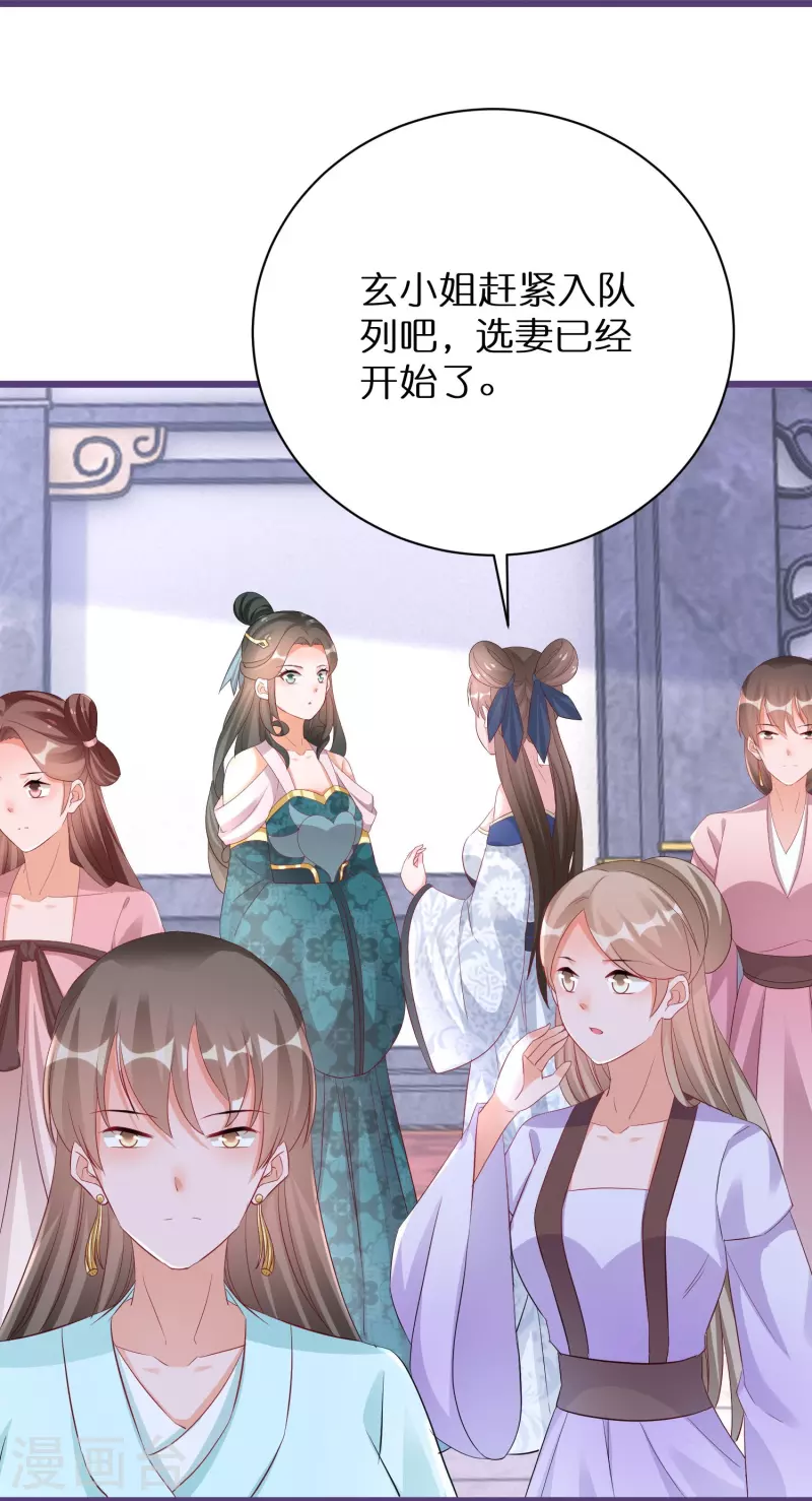第284话 凤长老被耍-第260话