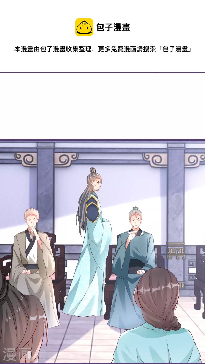 第284话 凤长老被耍-第260话