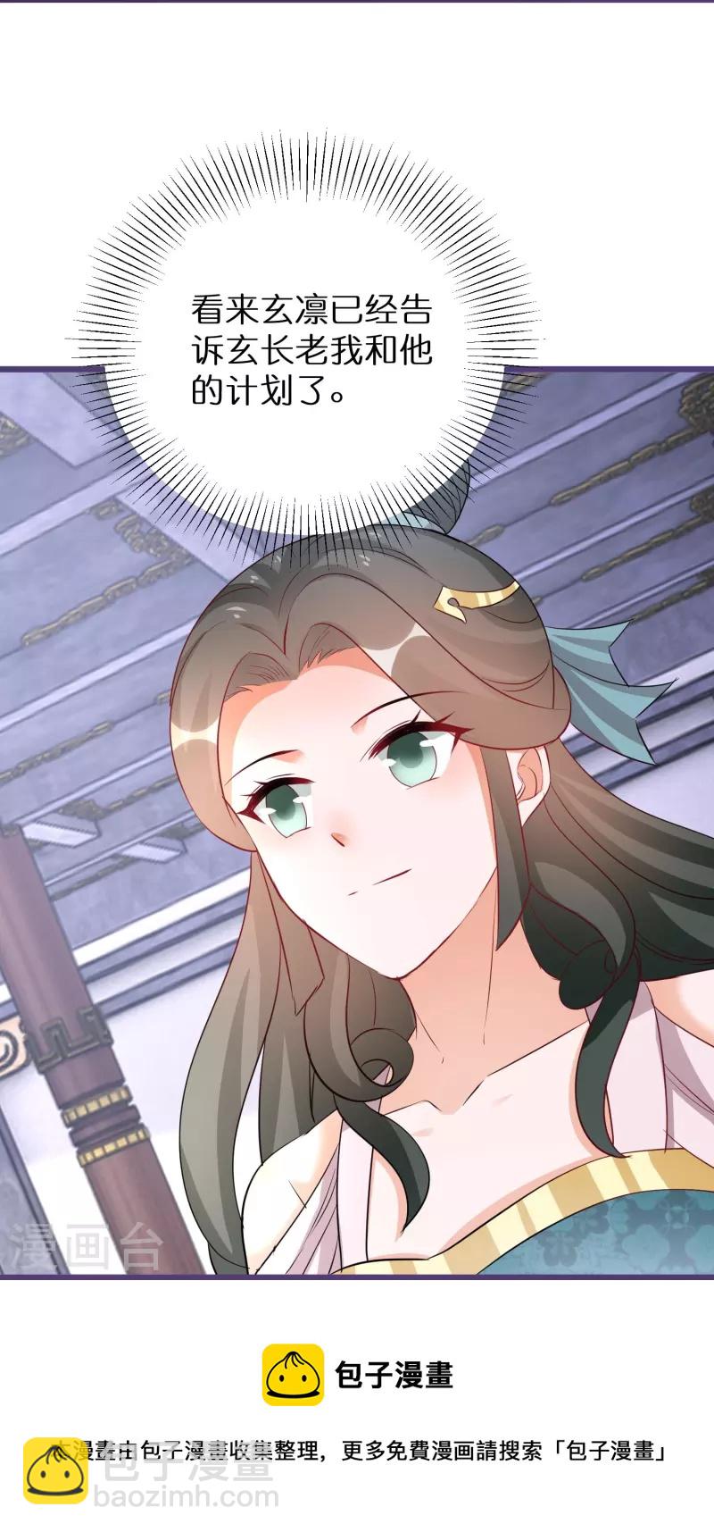 第284话 凤长老被耍-第260话