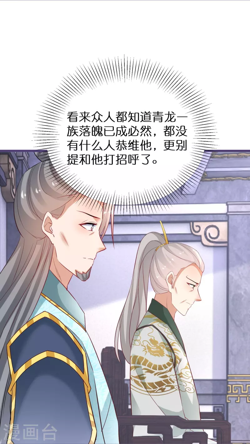 第284话 凤长老被耍-第260话